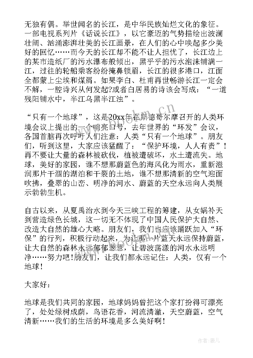 最新保护地球保护环境手抄报简单漂亮 保护环境保护地球的倡议书(优质7篇)