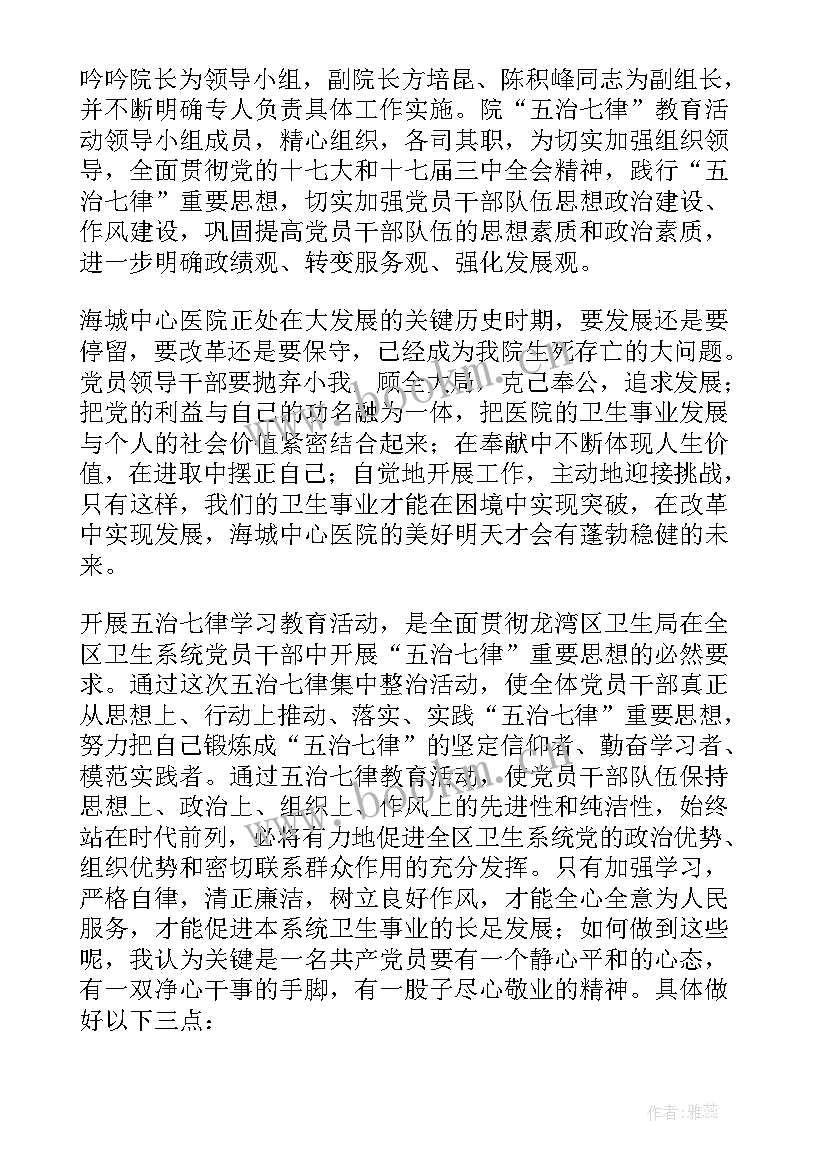 七律长征的体会(精选5篇)