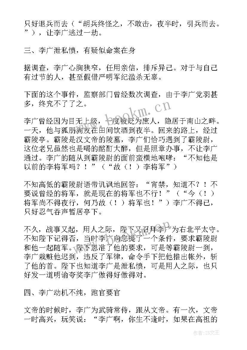组织考察函杭州地铁 组织考察心得体会(实用9篇)