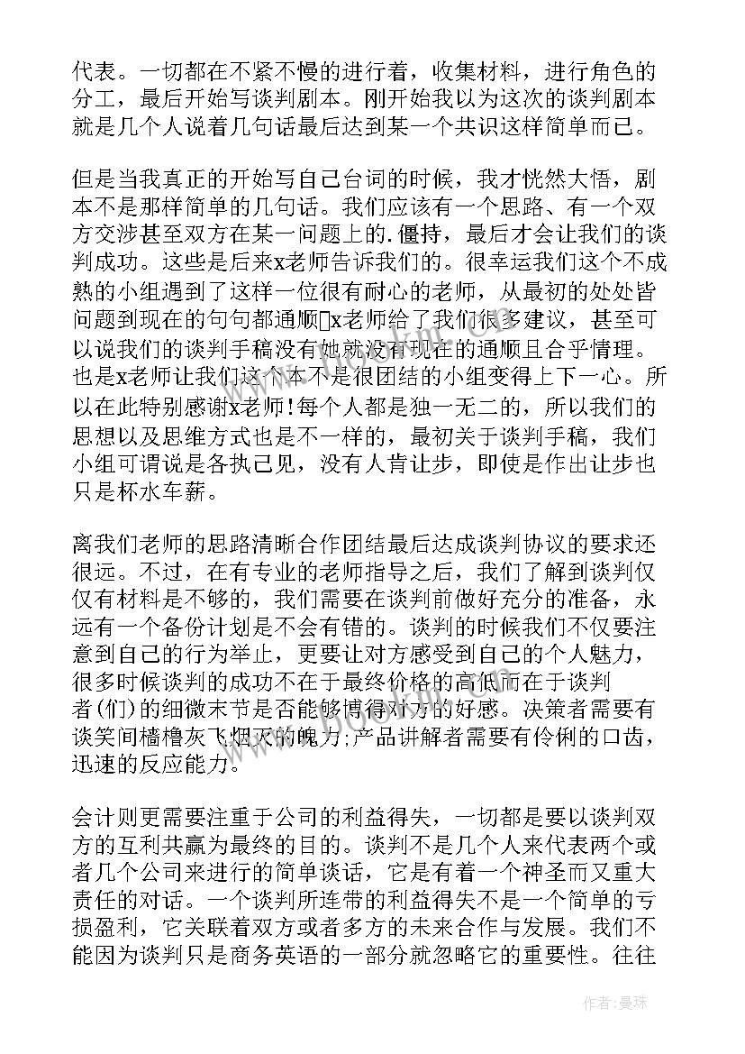 2023年英语配音实训报告心得体会 英语实训报告心得体会(优质5篇)