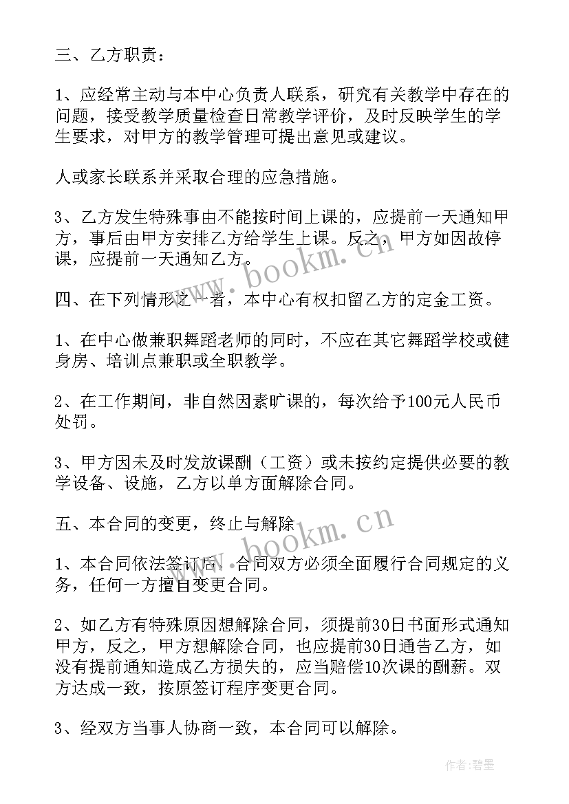 最新兼职劳务合同和劳务合同的区别(精选8篇)