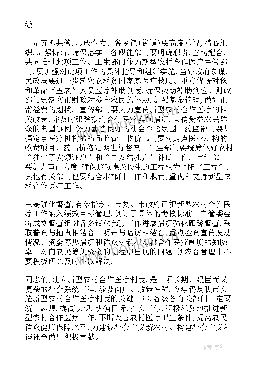 安全生产工作会议部署会议纪要(实用8篇)