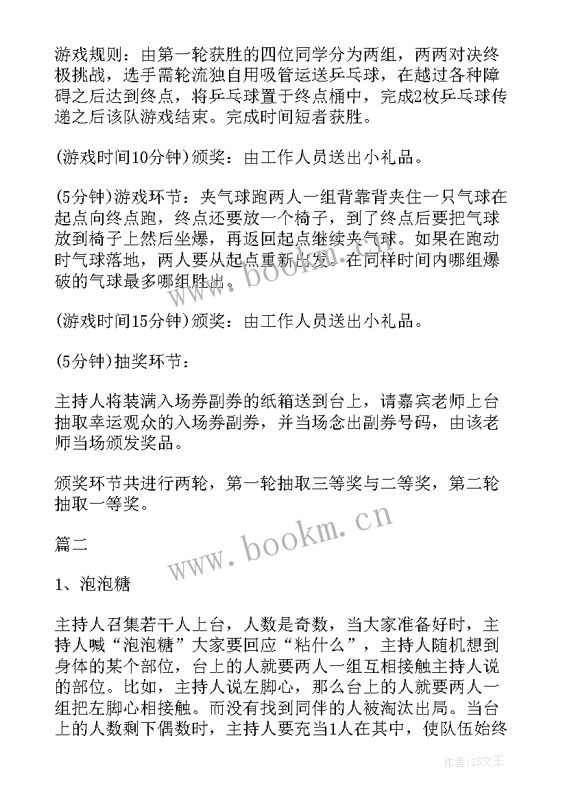 2023年游戏圣诞节活动策划方案(精选5篇)