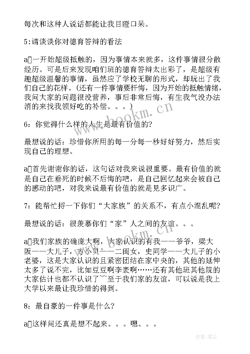 2023年论文答辩的三个问题及回答(优秀5篇)