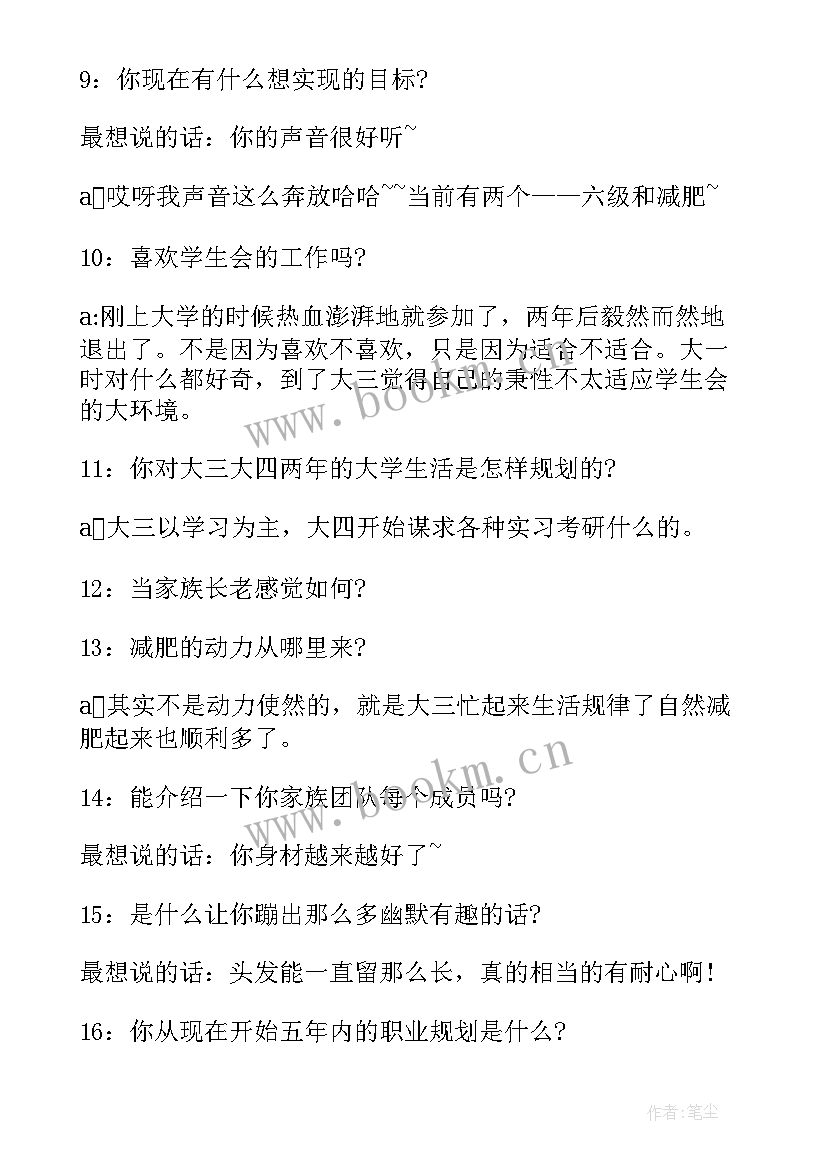 2023年论文答辩的三个问题及回答(优秀5篇)