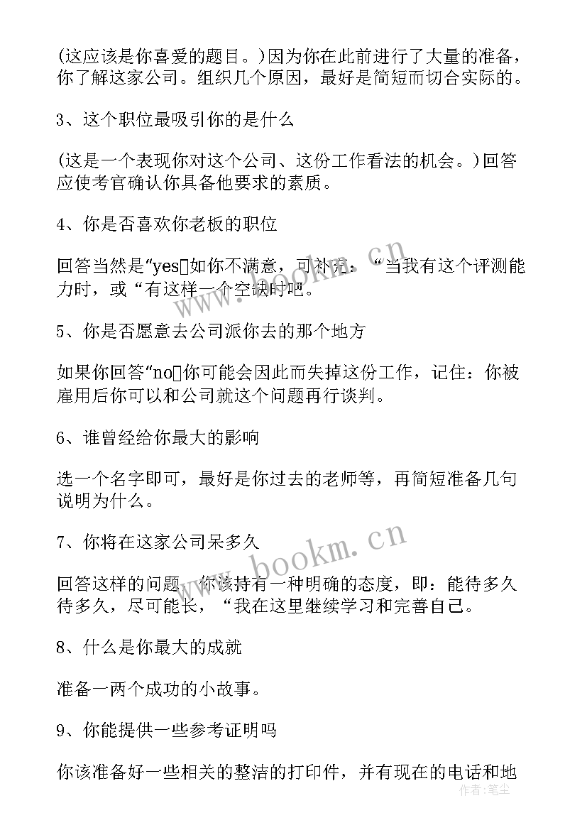 2023年论文答辩的三个问题及回答(优秀5篇)