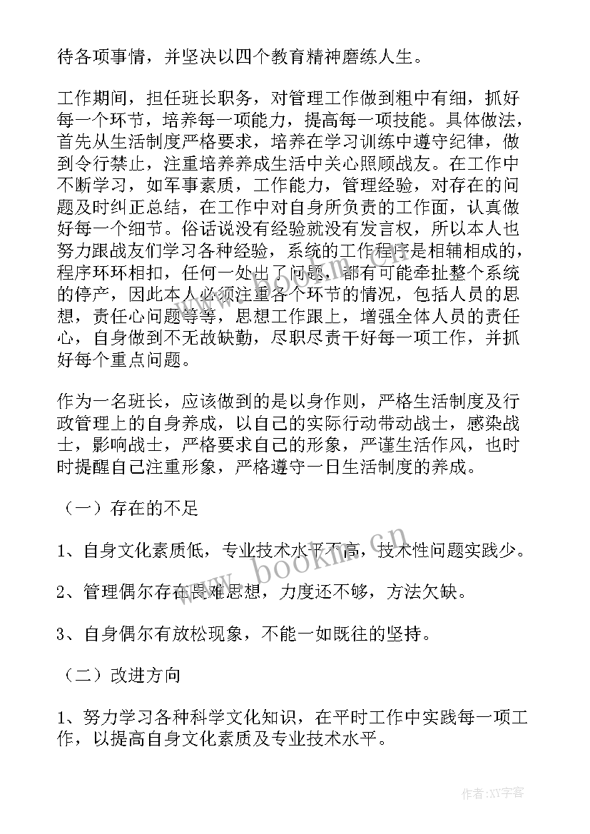 最新部队年终总结个人述职报告(优质7篇)