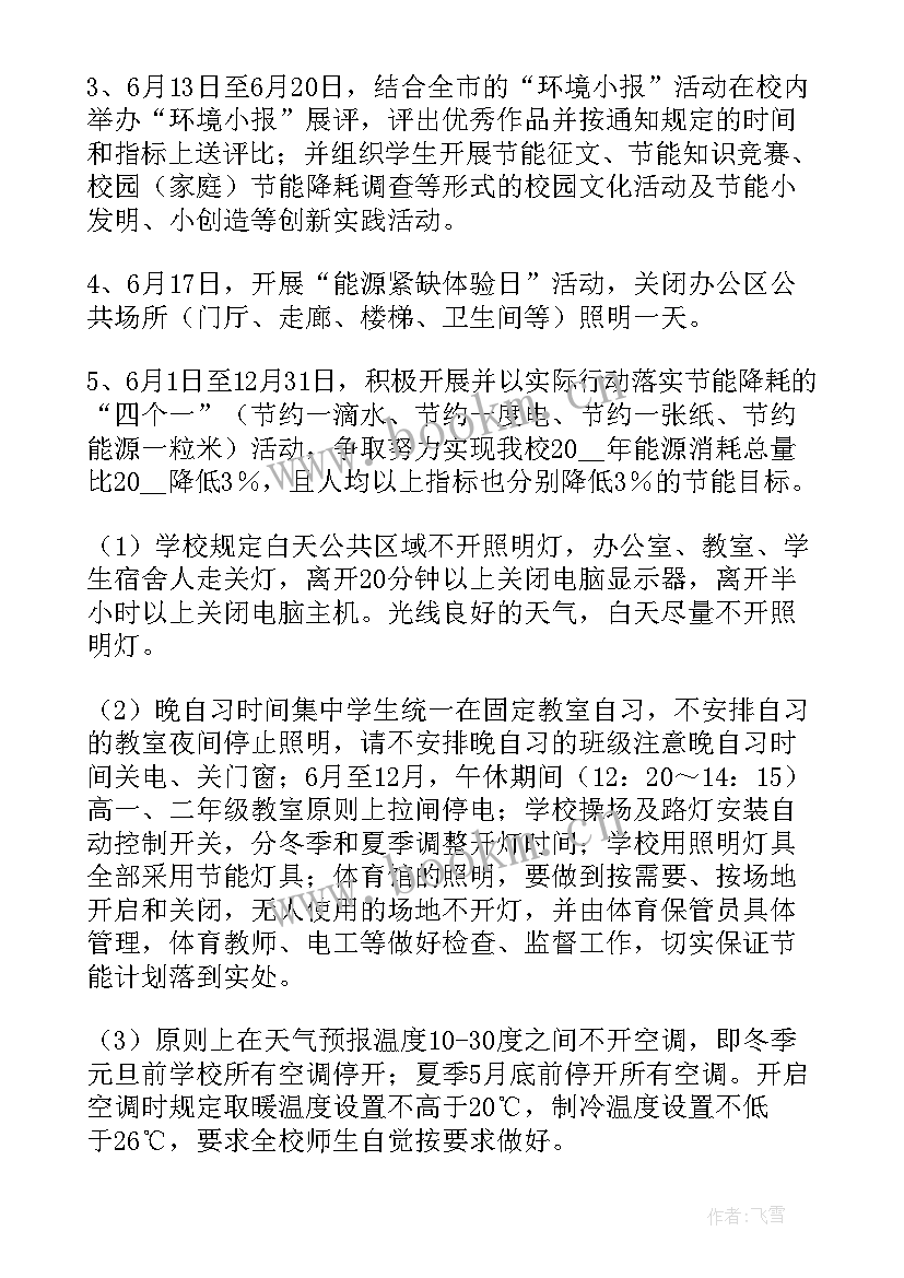 专项施工方案应由后方可实施(优秀6篇)