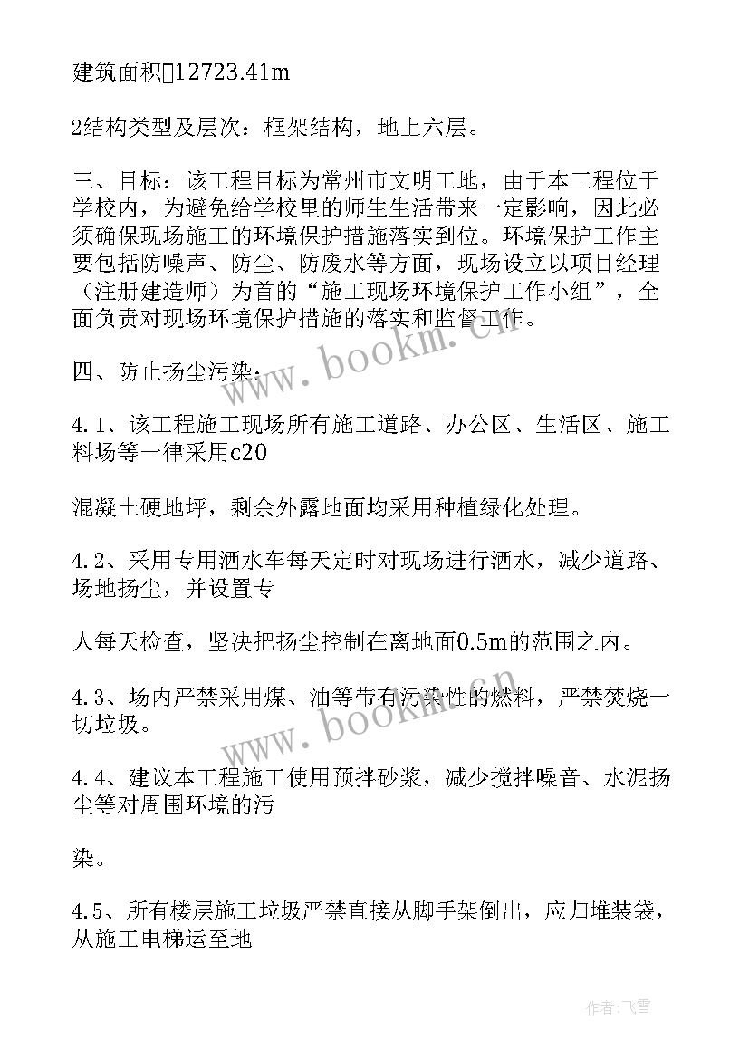 专项施工方案应由后方可实施(优秀6篇)