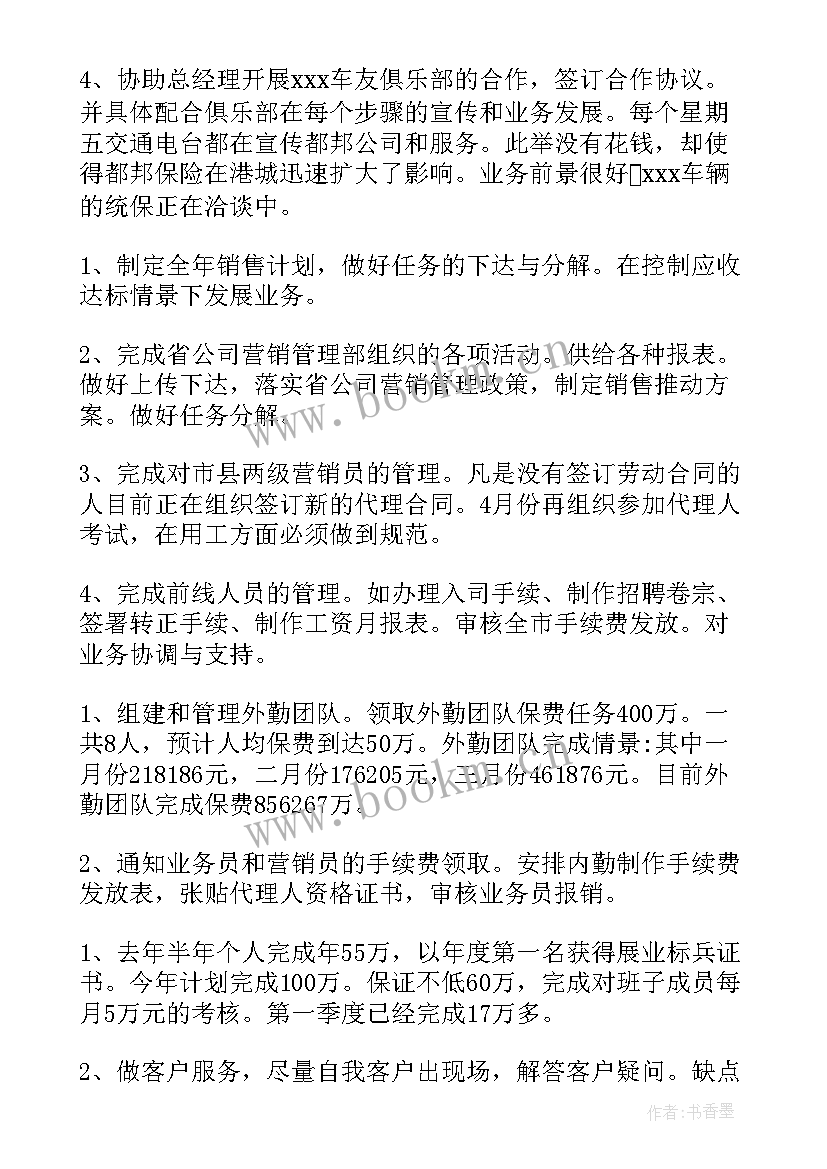 2023年销售工作的心得体会总结 销售工作心得体会简单(精选5篇)