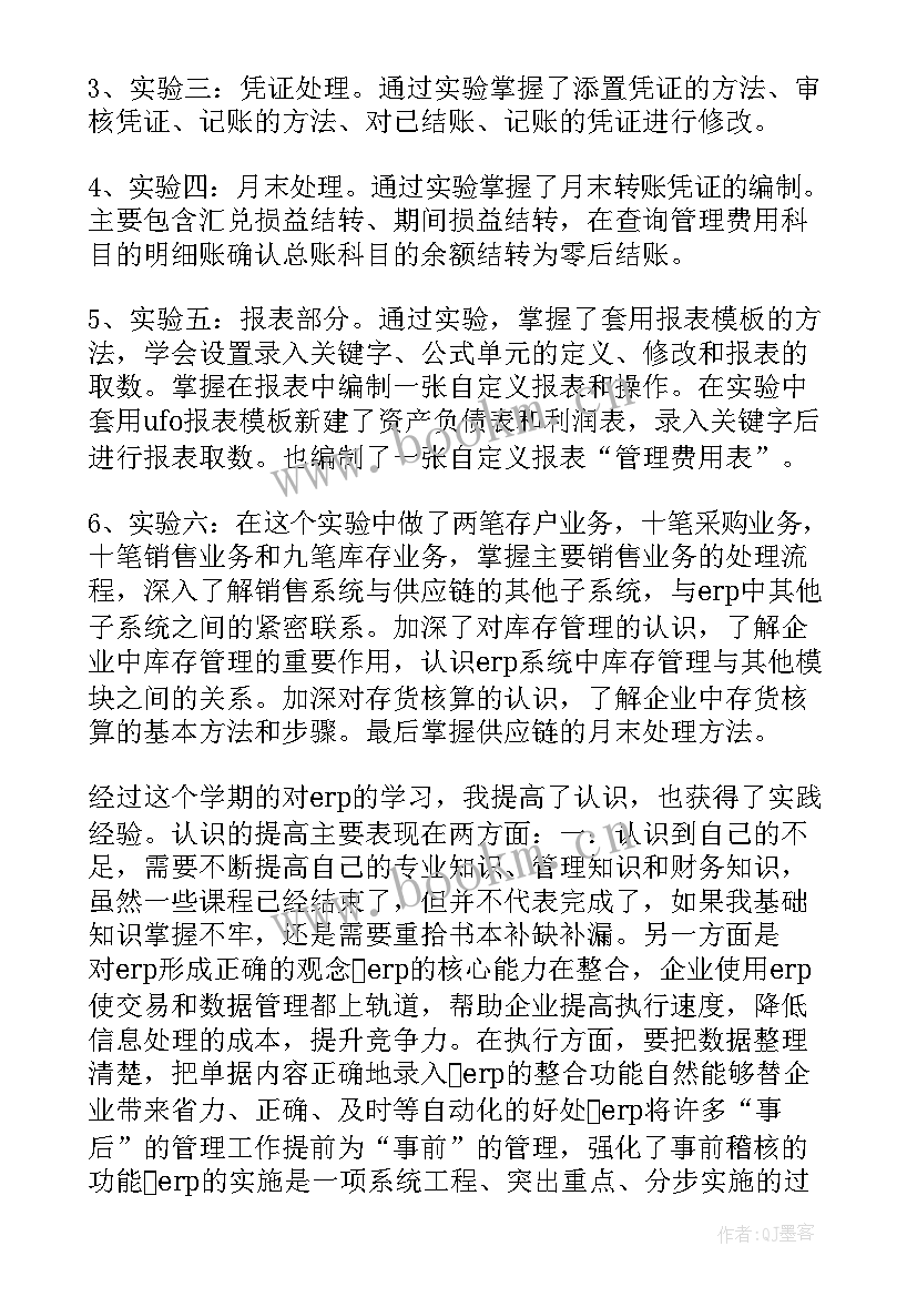 最新免费实训报告万能篇(通用5篇)