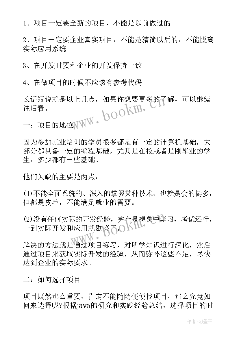 最新免费实训报告万能篇(通用5篇)