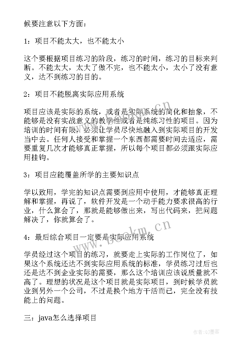 最新免费实训报告万能篇(通用5篇)