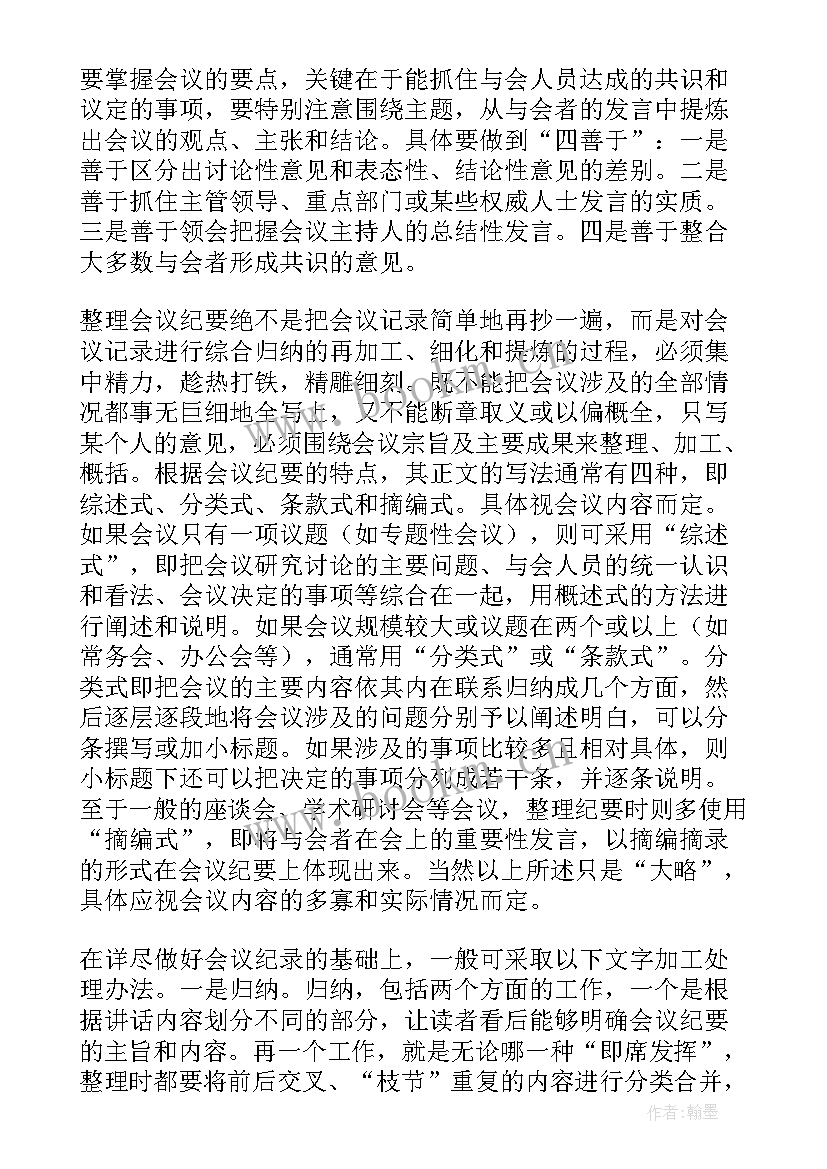 2023年躬耕教坛强国有我领导讲话稿(模板6篇)