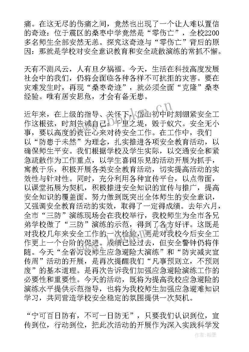 2023年躬耕教坛强国有我领导讲话稿(模板6篇)