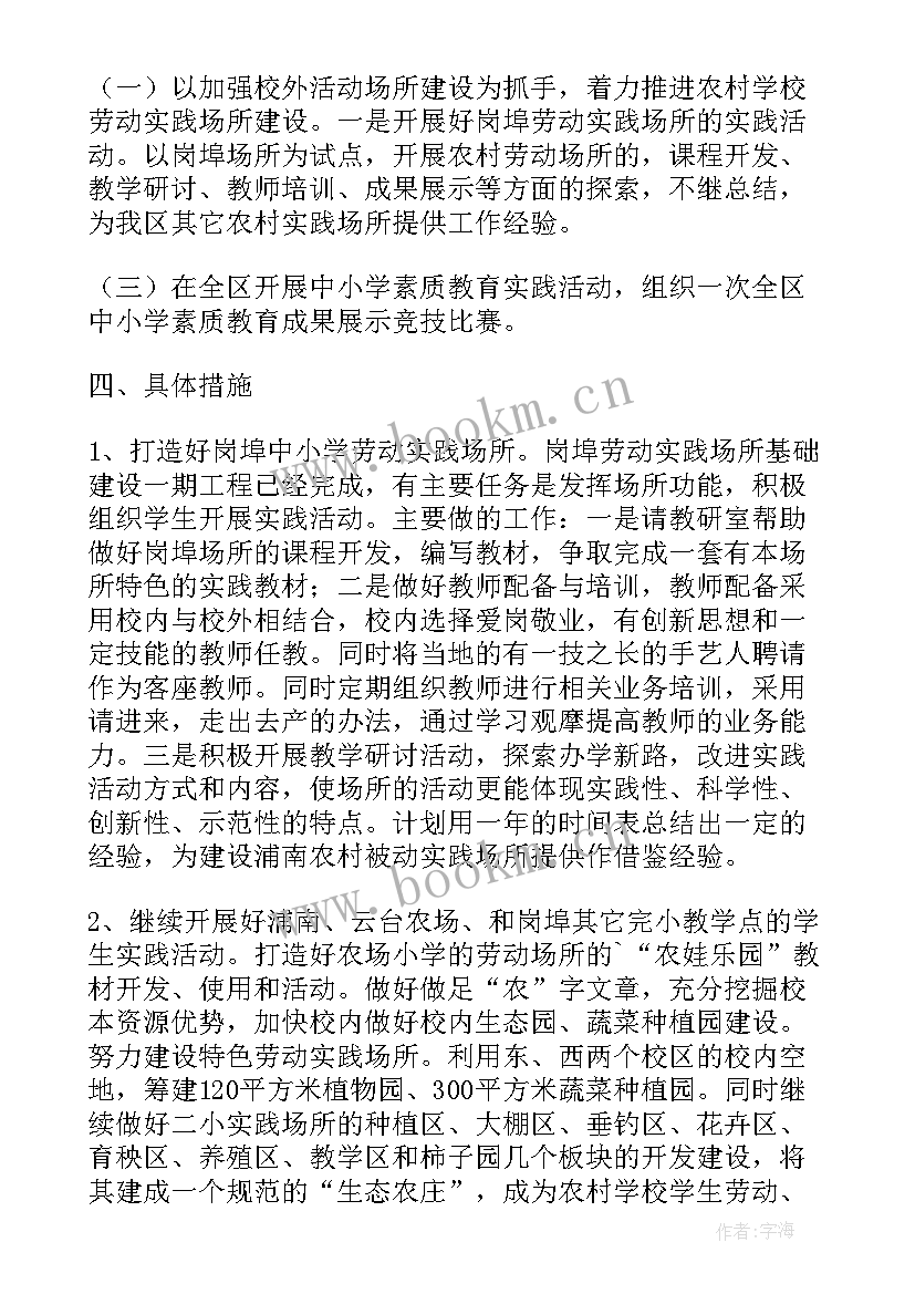 最新深入调研深入实际深入基层深入群众 实地调研学校工作计划(优秀5篇)