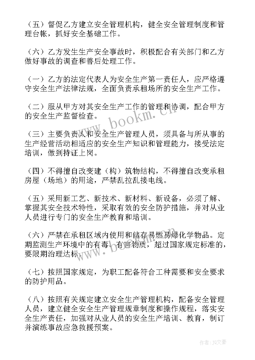 最新安全生产法出租厂房的法律 出租厂房安全生产协议书(模板5篇)