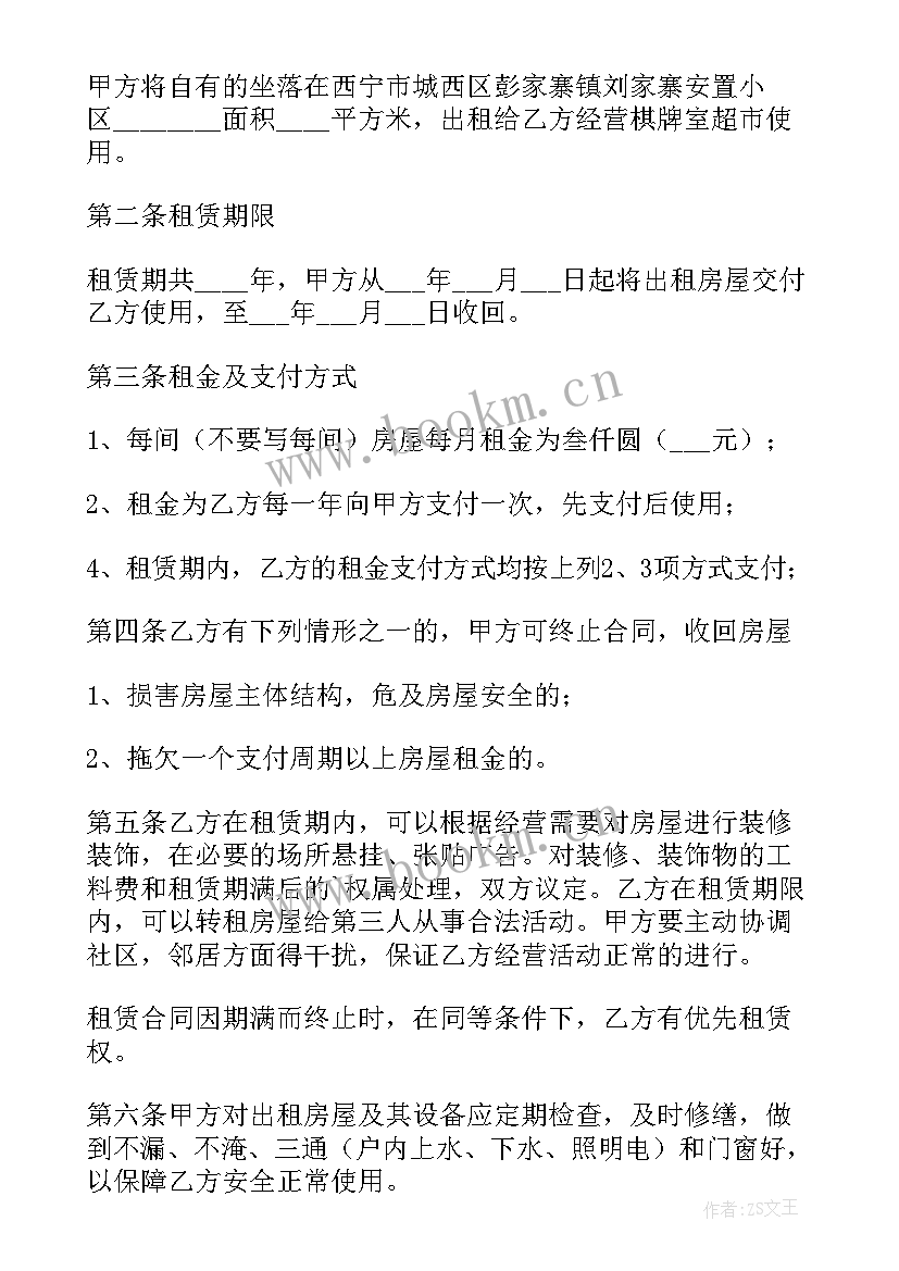 最新简易租房合同样板电子版 个人租房合同电子版本(汇总5篇)