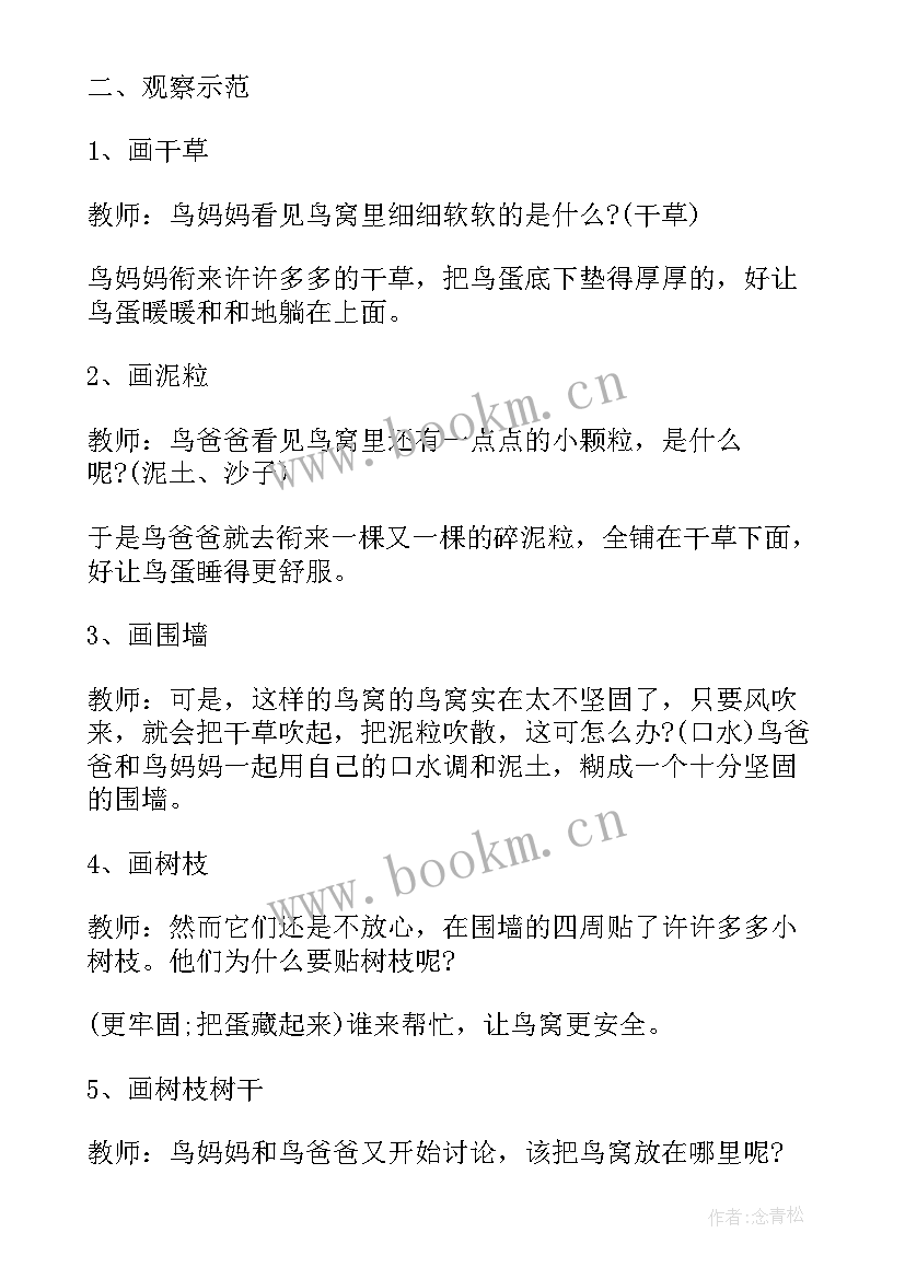 2023年设计雨伞美术教案反思与评价 幼儿园大班美术教案我设计的花车含反思(模板5篇)