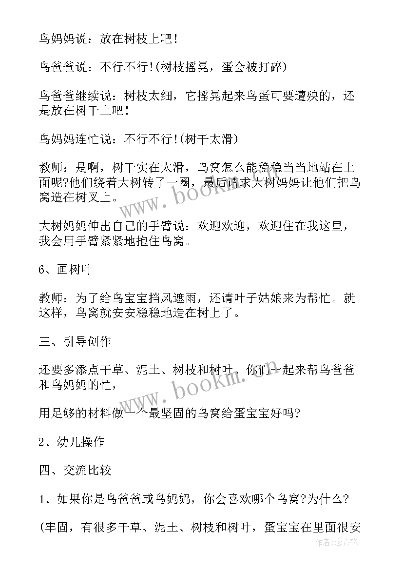 2023年设计雨伞美术教案反思与评价 幼儿园大班美术教案我设计的花车含反思(模板5篇)