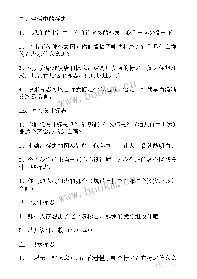 2023年设计雨伞美术教案反思与评价 幼儿园大班美术教案我设计的花车含反思(模板5篇)