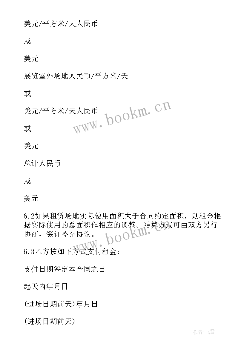 2023年场地租赁合同标准版 简单场地租赁合同(通用6篇)