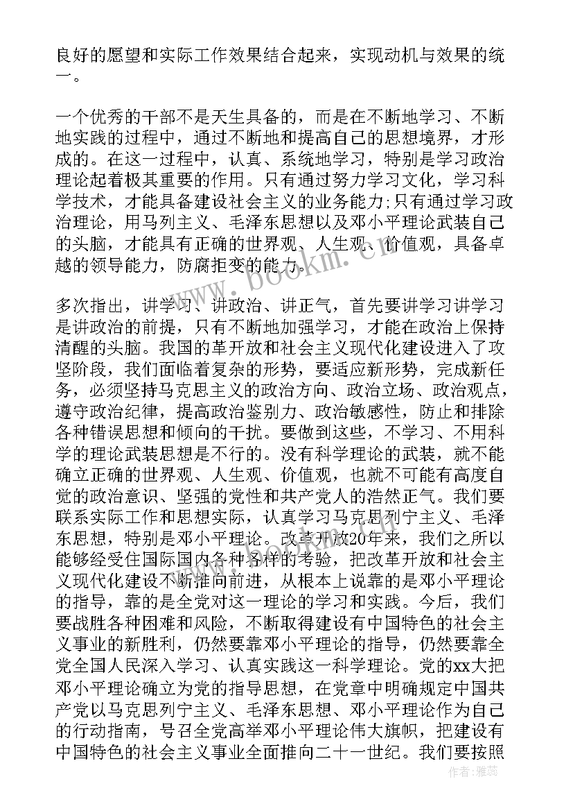 2023年社区干部作风整顿心得体会 干部作风整顿心得体会(汇总8篇)