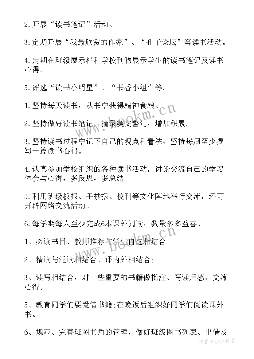 小学四年级家长学校心得体会 家长学校心得体会四年级(通用7篇)