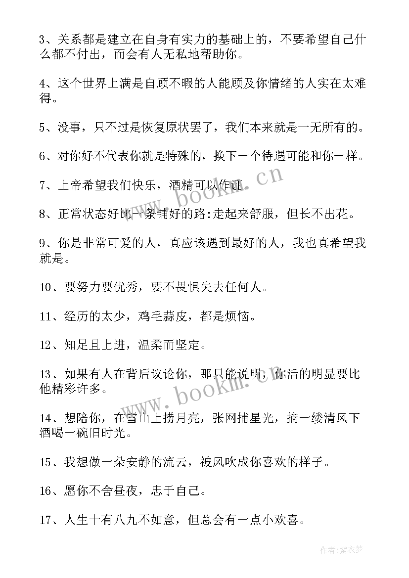 最新质量效率心得体会 形容效率高质量好的句子(通用5篇)