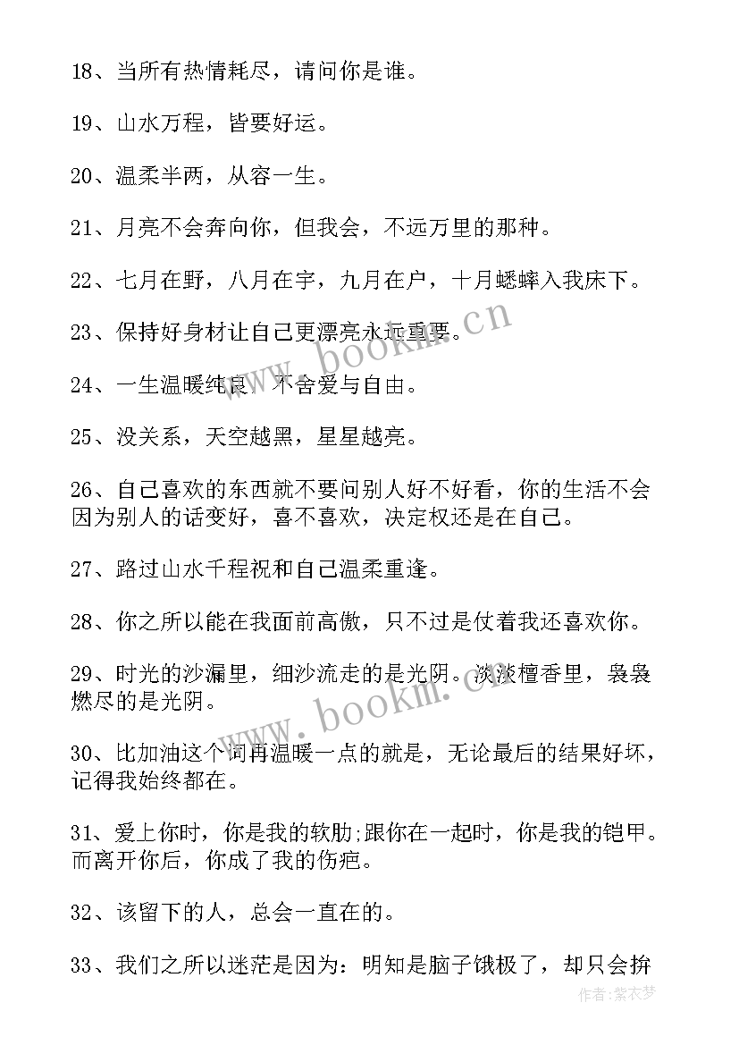 最新质量效率心得体会 形容效率高质量好的句子(通用5篇)