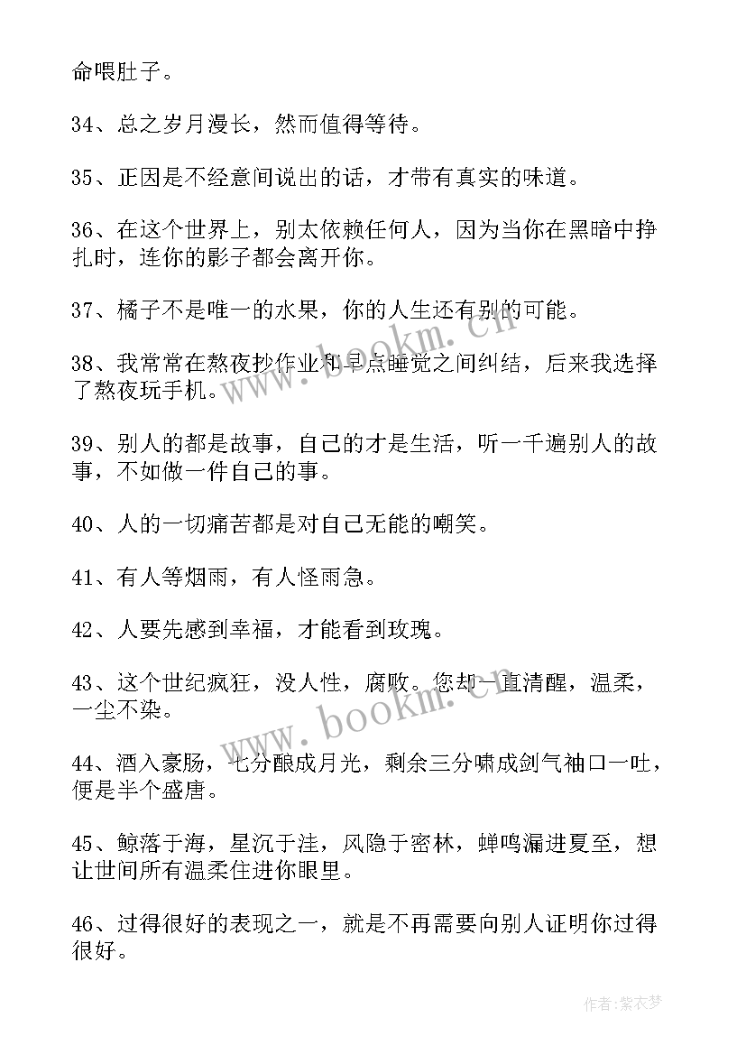 最新质量效率心得体会 形容效率高质量好的句子(通用5篇)