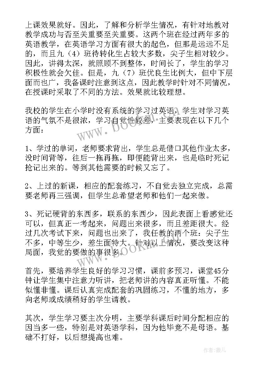 九年级英语教师教学工作总结下学期(通用9篇)