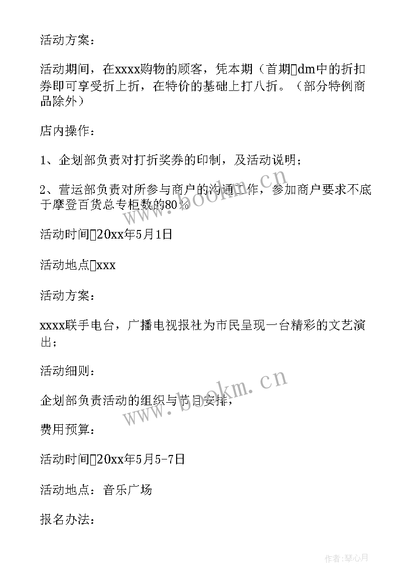 2023年劳动教育实践活动方案初中生(实用5篇)