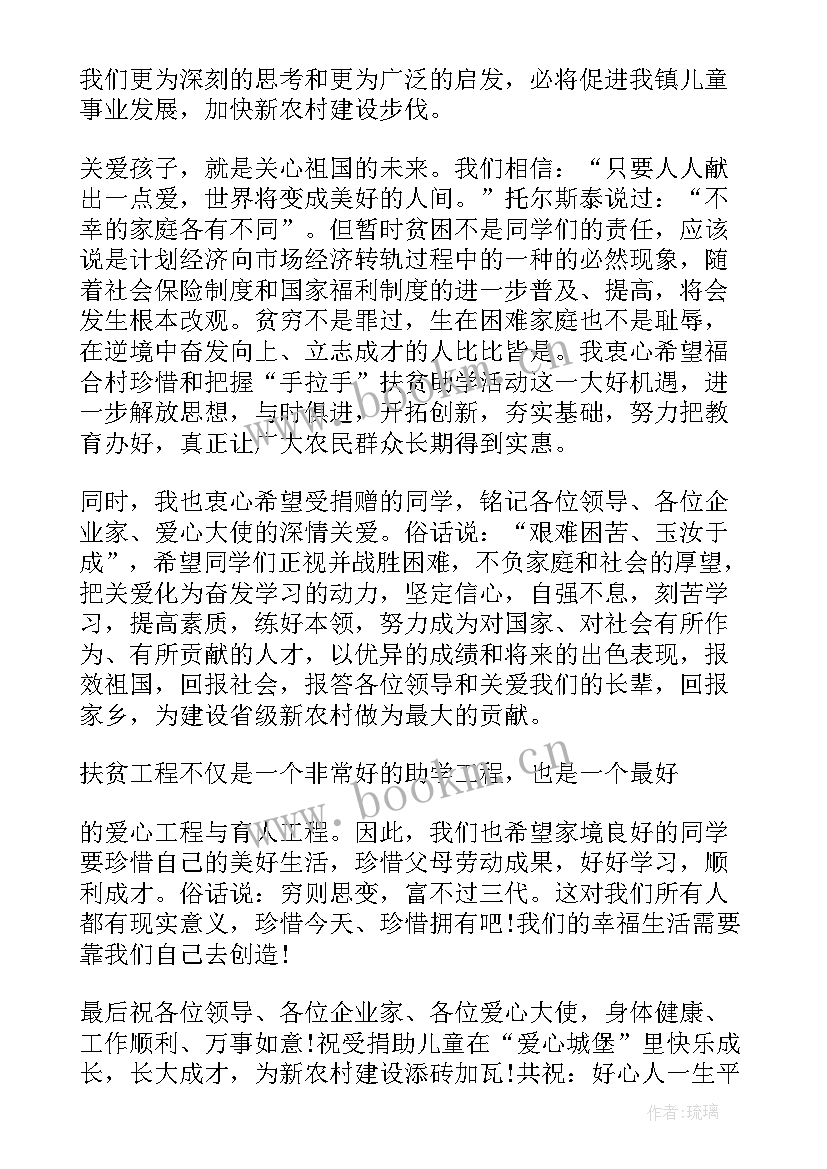 最新捐赠仪式领导致辞讲话稿 捐赠仪式领导致辞(优秀5篇)