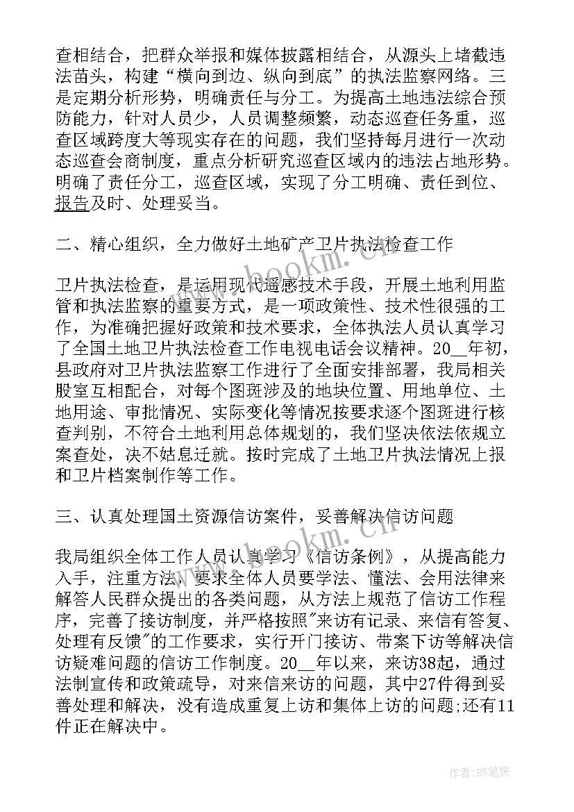 最新主管年会发言稿分钟(通用5篇)