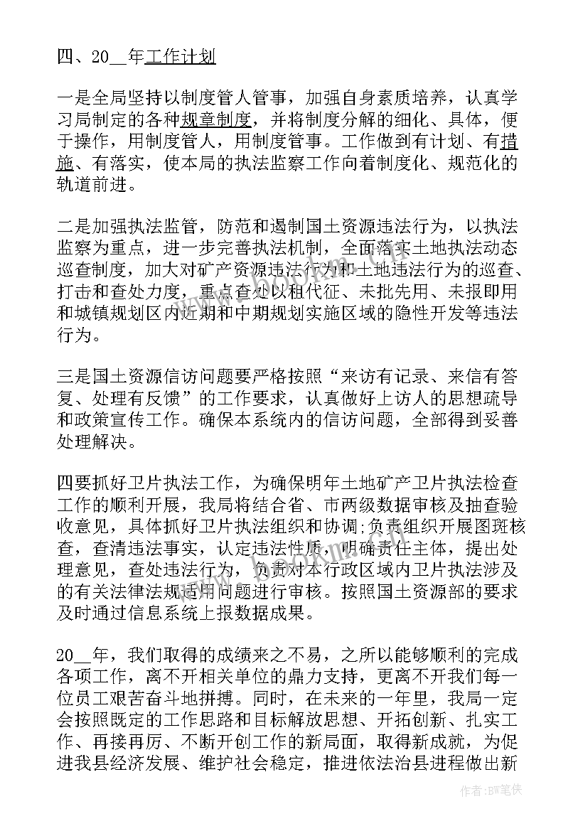 最新主管年会发言稿分钟(通用5篇)