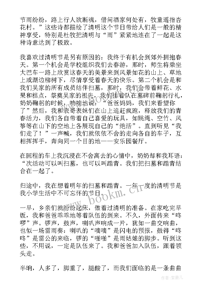 最新一等奖清明节小报 清明节小学生手抄报一等奖(模板5篇)