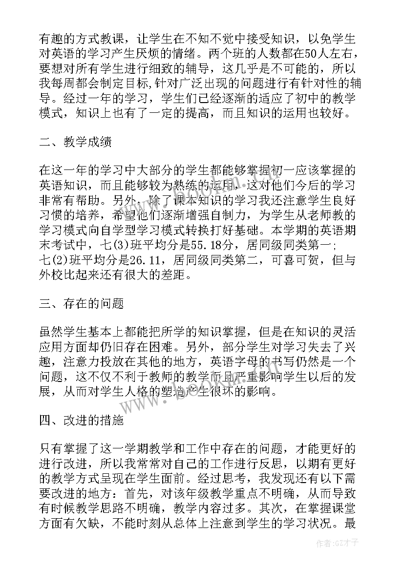 最新美工教师工作总结(汇总5篇)