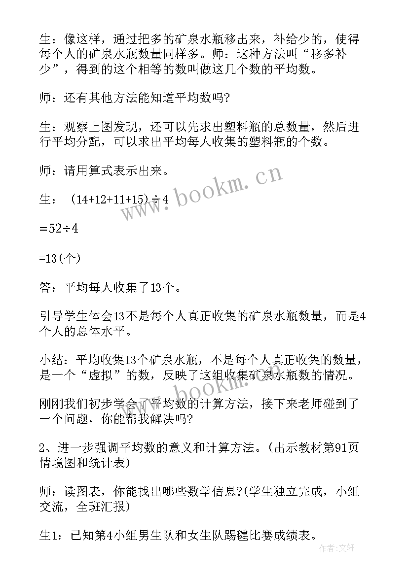 三下人教版数学课本答案 新教材三年级数学教案(优秀8篇)