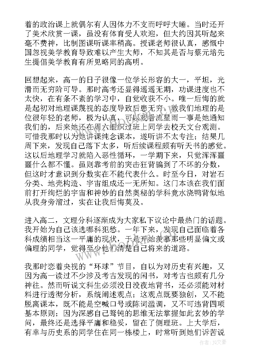 高中班务工作计划及班务活动安排(实用10篇)