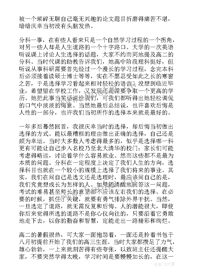 高中班务工作计划及班务活动安排(实用10篇)