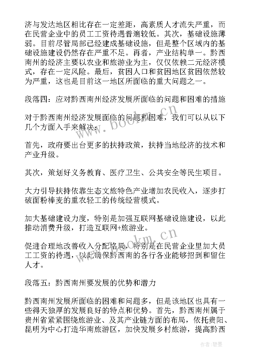 2023年上半年经济工作总结(模板10篇)