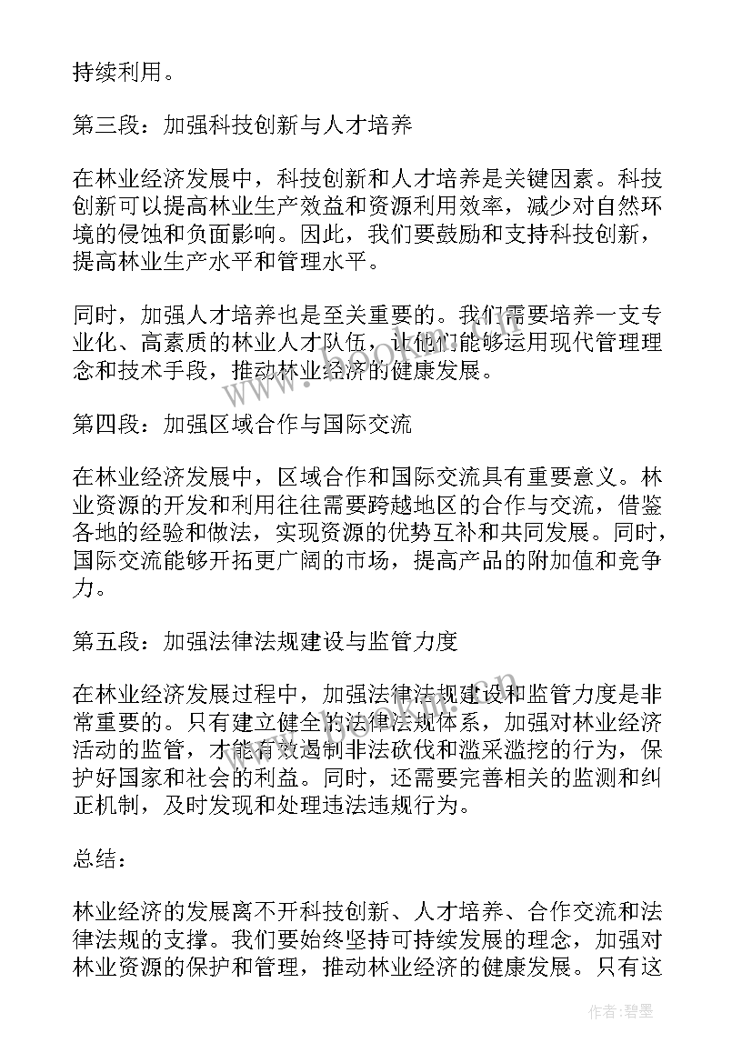 2023年上半年经济工作总结(模板10篇)