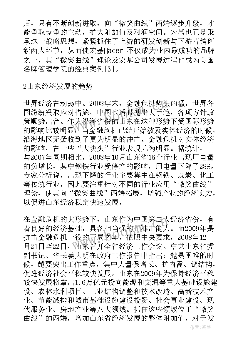 2023年上半年经济工作总结(模板10篇)