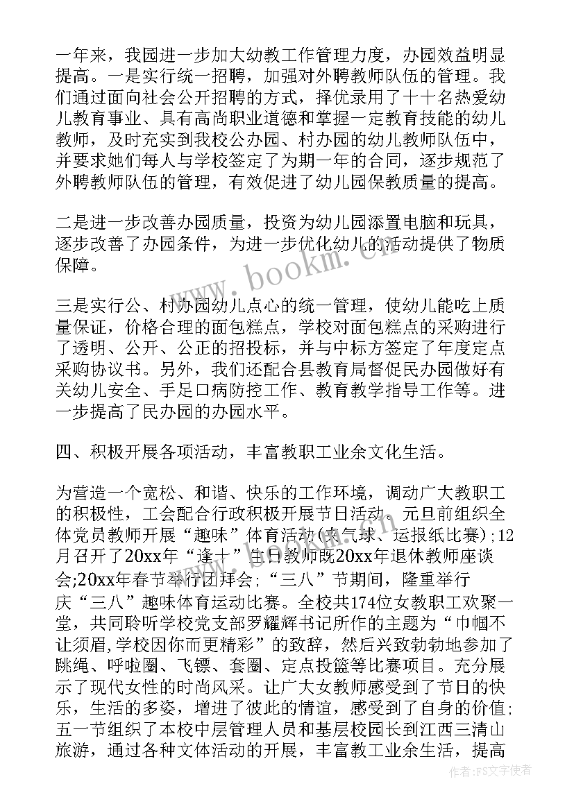 幼儿园园长跟岗自我鉴定 幼儿园园长自我鉴定幼儿园园长的个人鉴定(优质5篇)