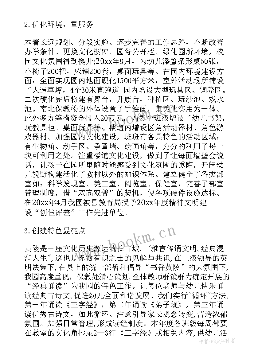 幼儿园园长跟岗自我鉴定 幼儿园园长自我鉴定幼儿园园长的个人鉴定(优质5篇)