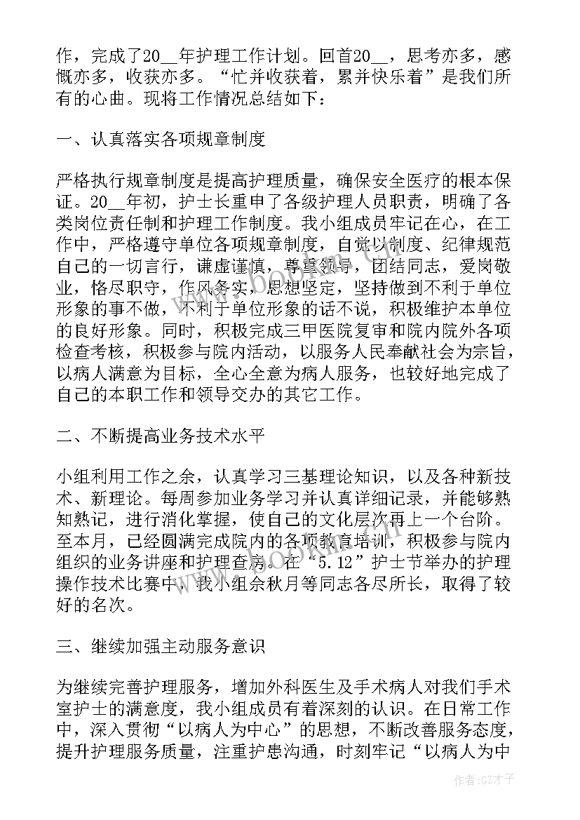 最新外科护士长工作述职(精选6篇)