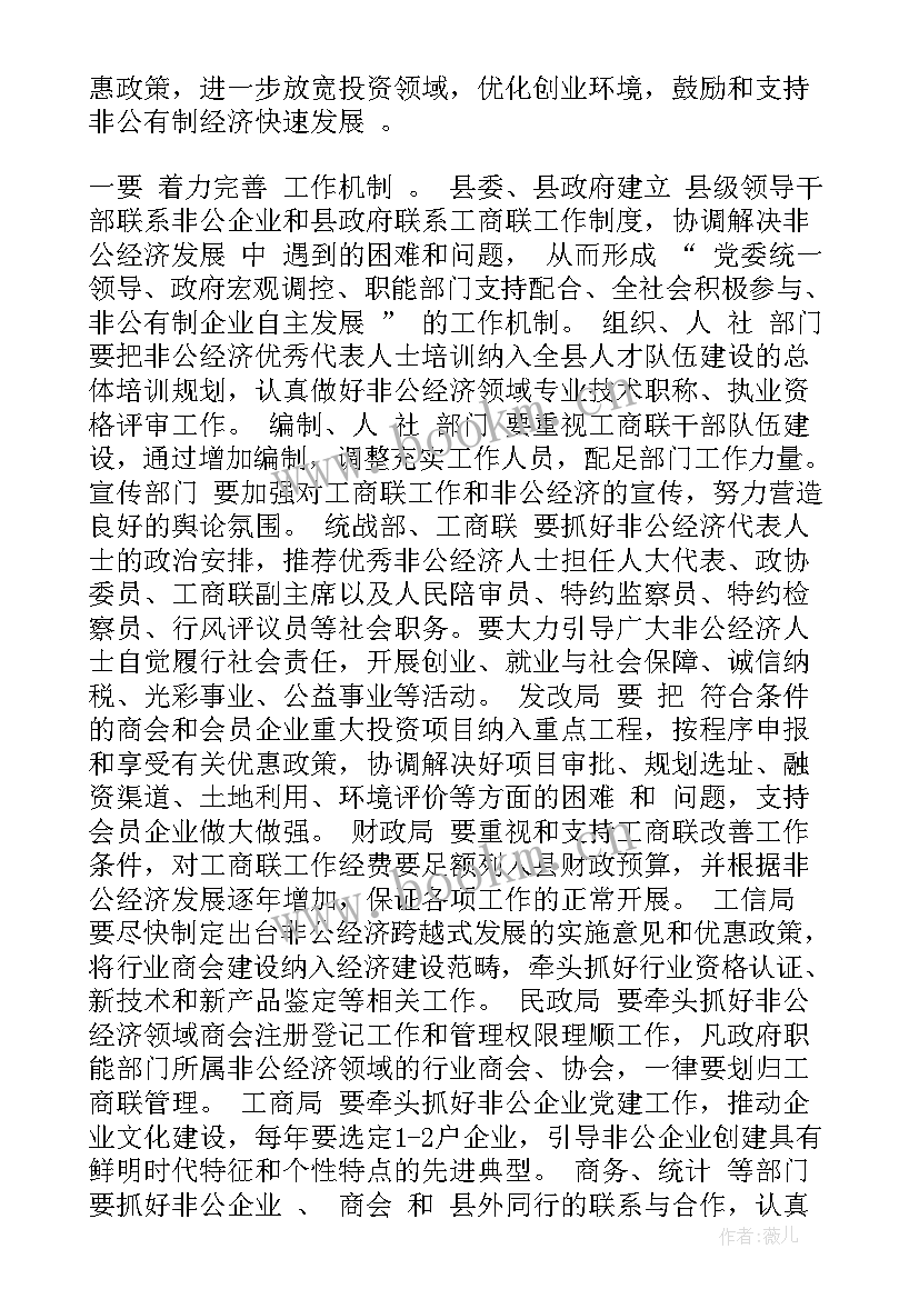 最新考核工作会议讲话稿 经济工作会议上讲话(优秀6篇)