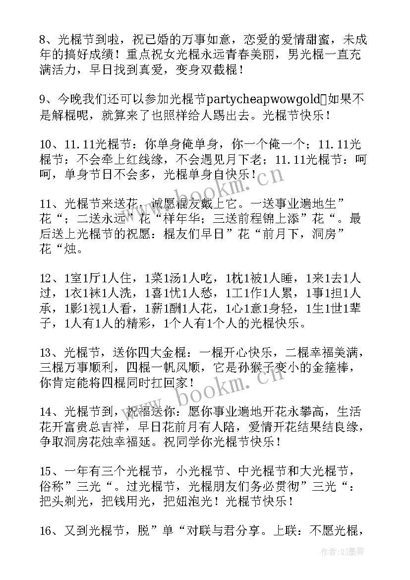 最新腊八节快乐祝福语(模板5篇)