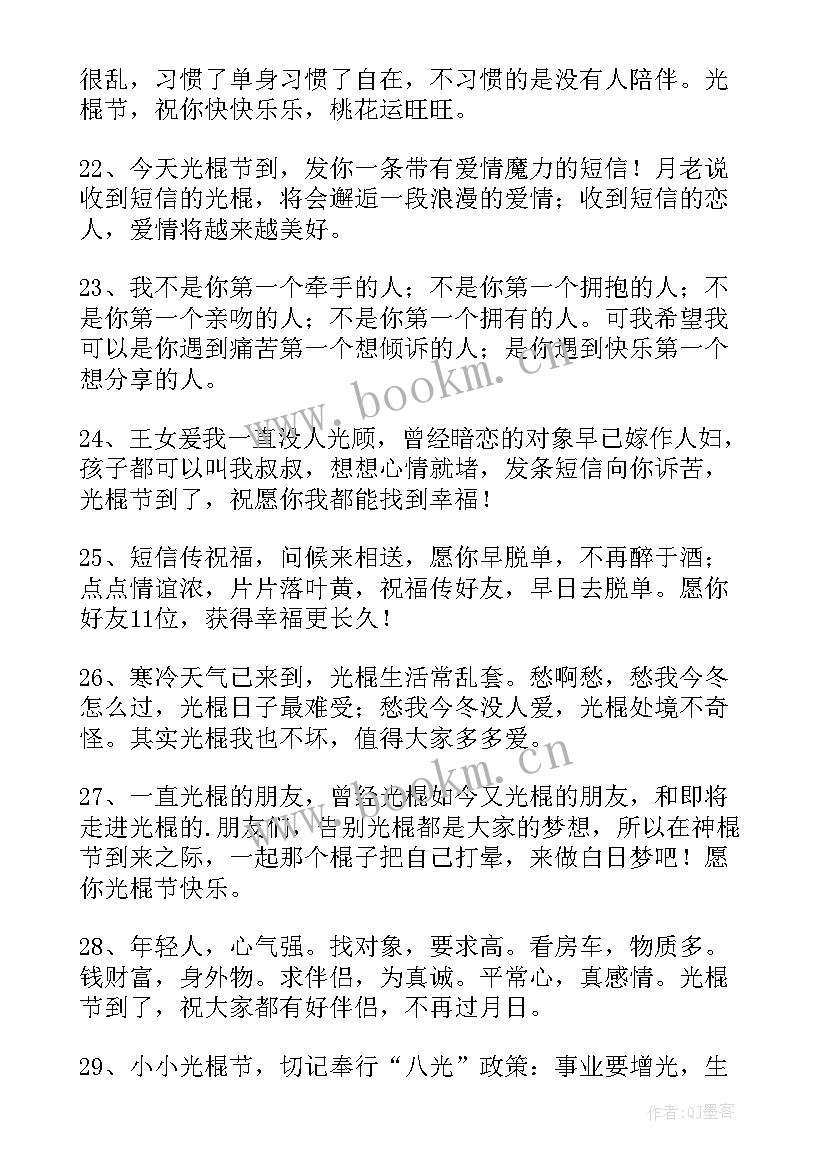 最新腊八节快乐祝福语(模板5篇)